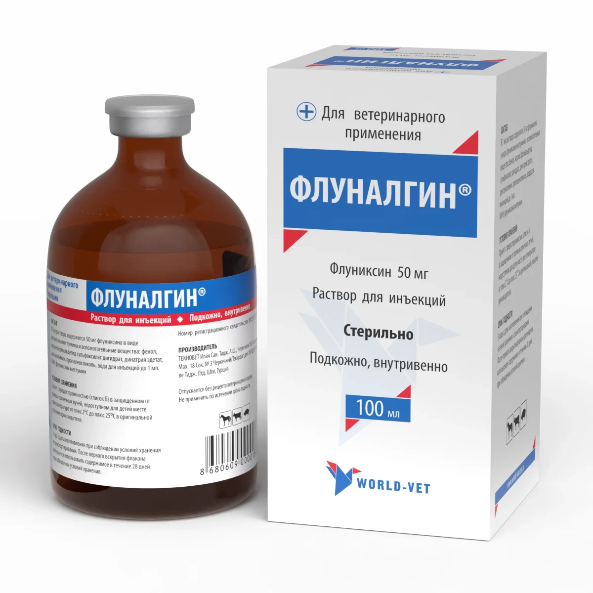 ФЛУНАЛГИН®