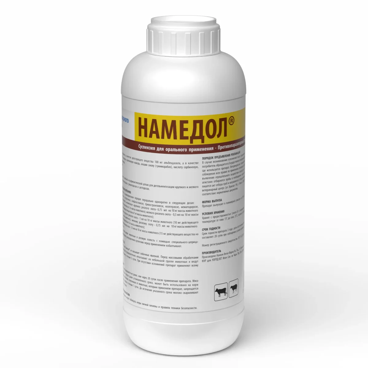 НАМЕДОЛ®