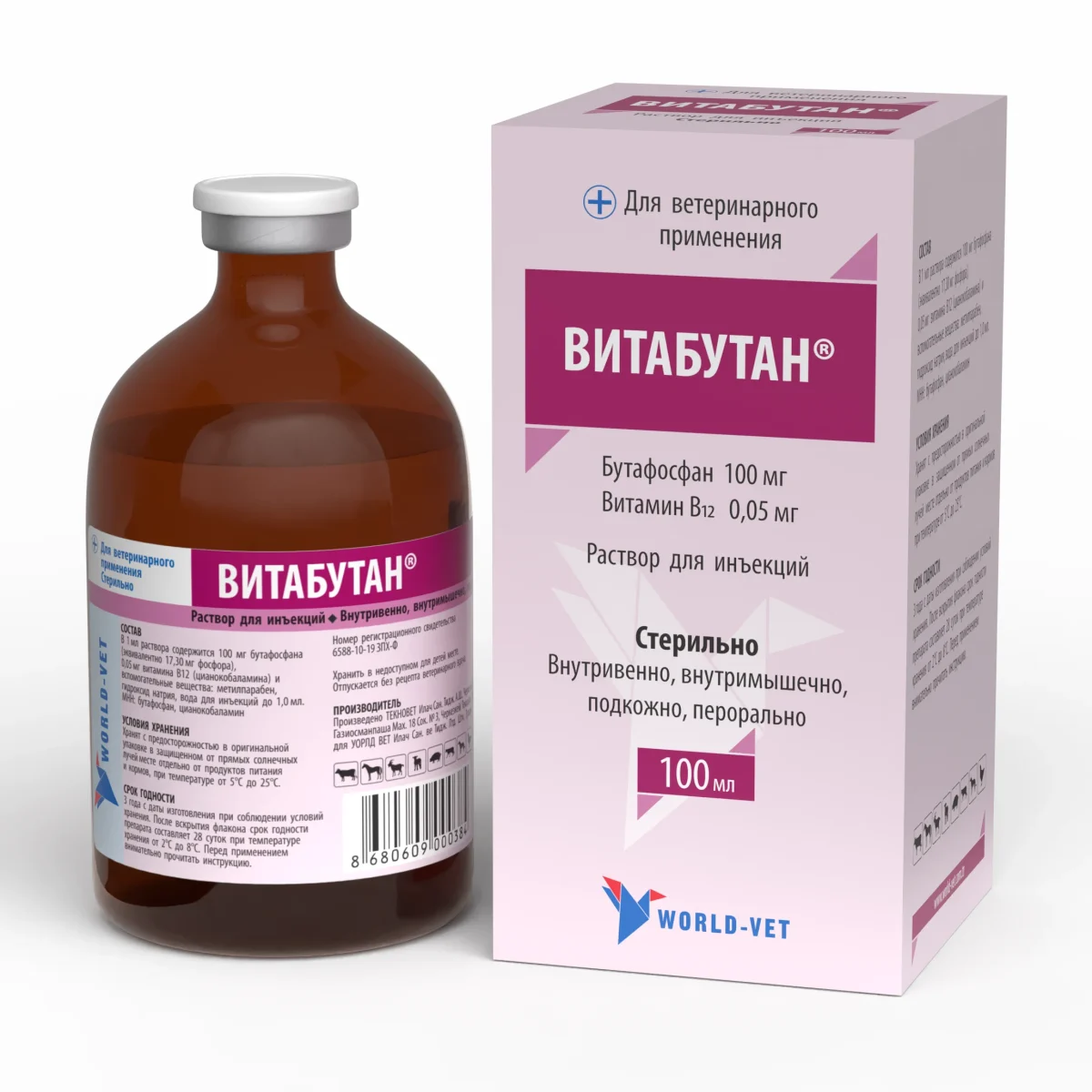 ВИТАБУТАН®